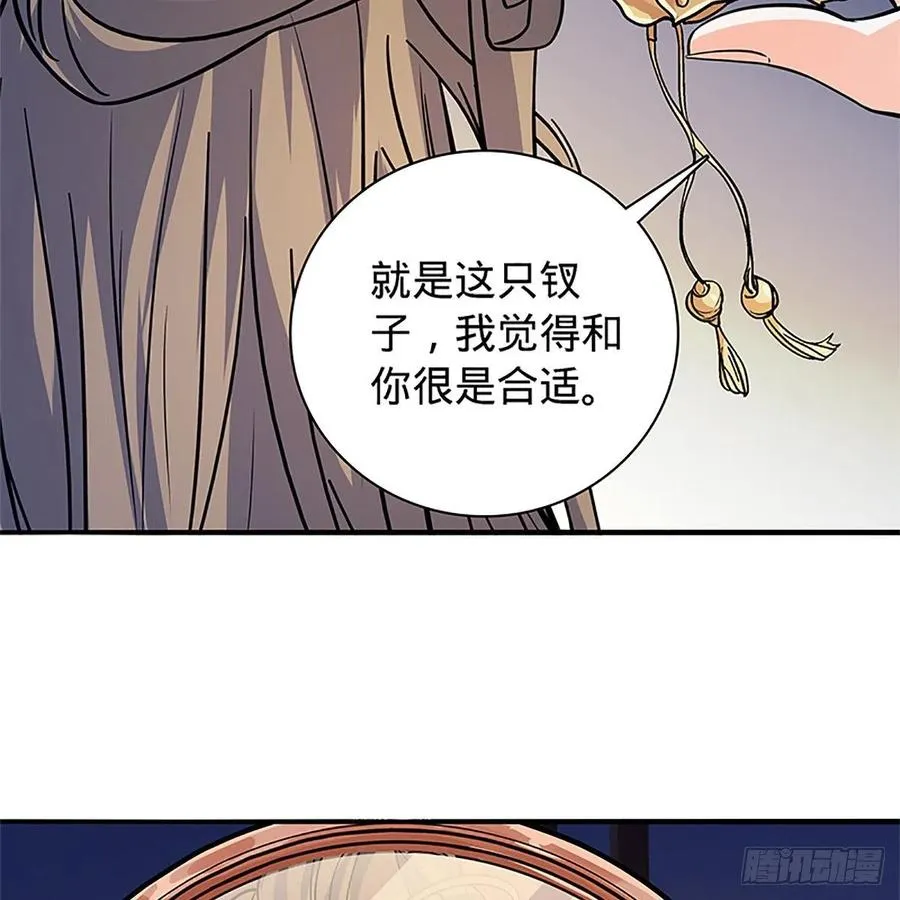 第一百四十一话 夜半勘世情 第54页
