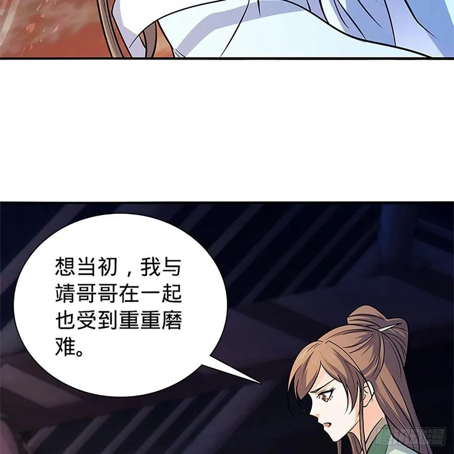 第一百四十一话 夜半勘世情 第60页