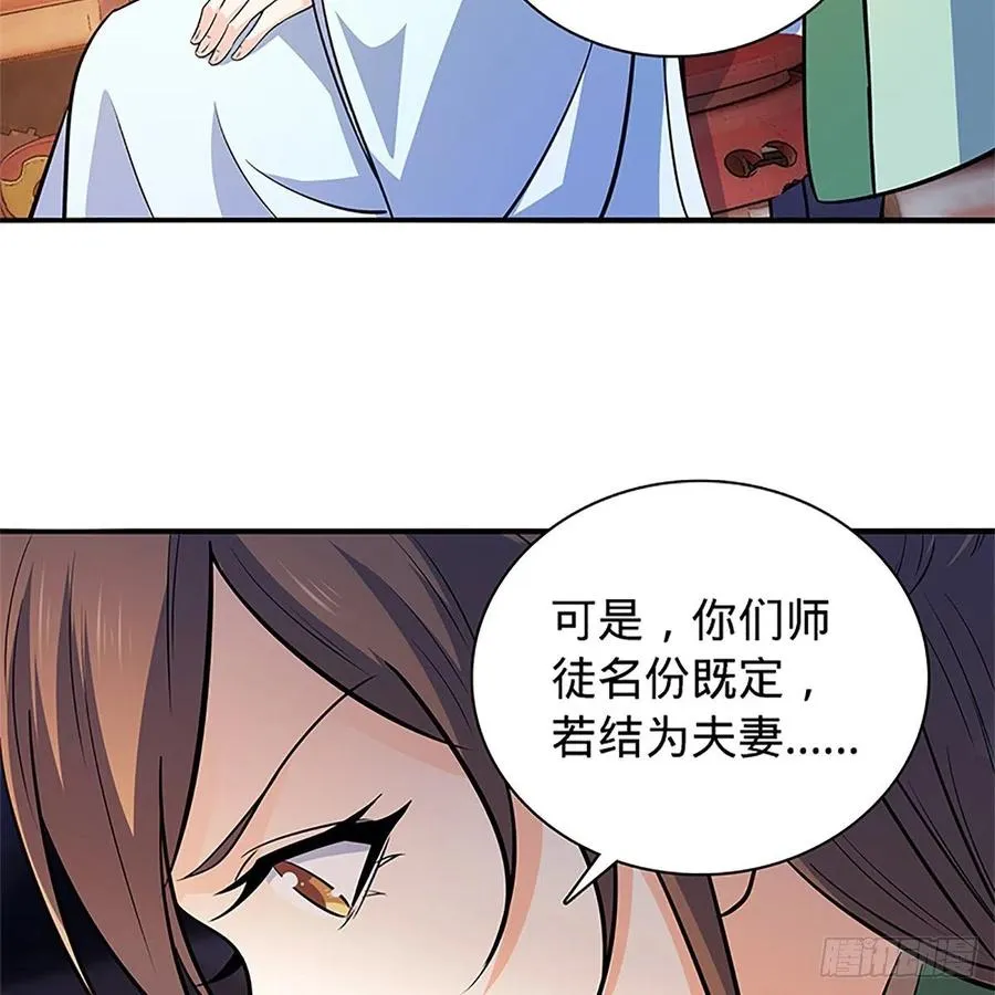 第一百四十一话 夜半勘世情 第62页