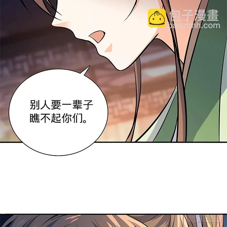第一百四十一话 夜半勘世情 第63页