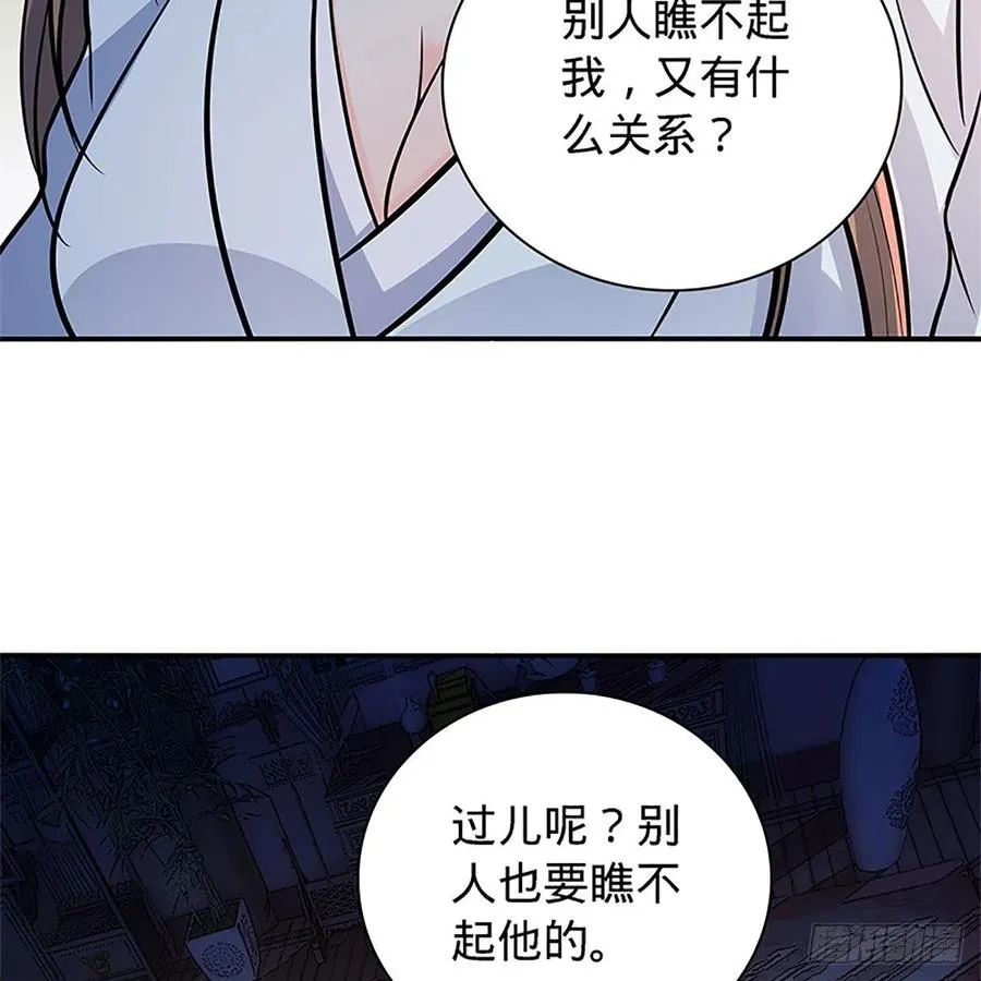 第一百四十一话 夜半勘世情 第65页