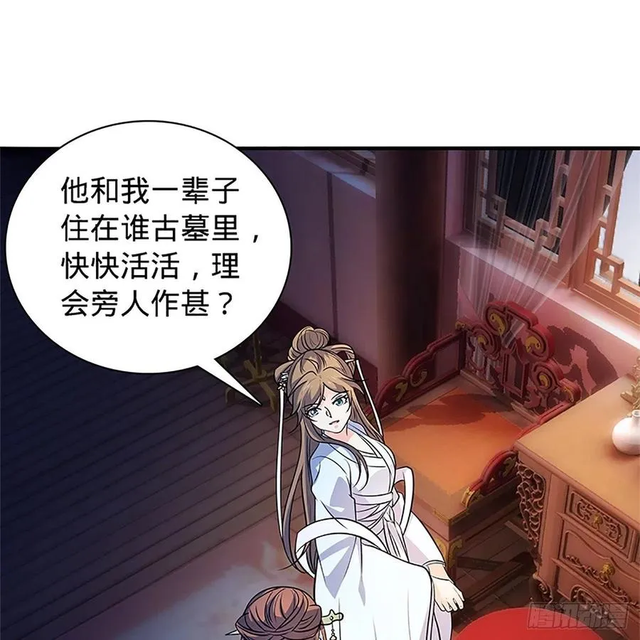 第一百四十二话 两情若是长久时 第2页