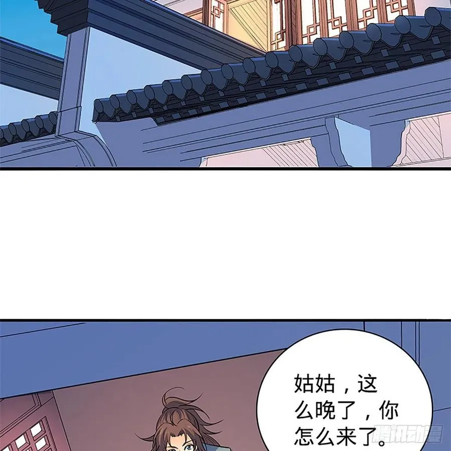 第一百四十二话 两情若是长久时 第16页