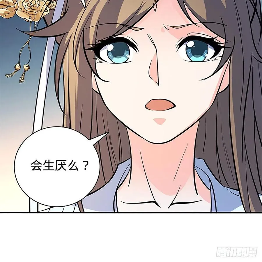 第一百四十二话 两情若是长久时 第19页