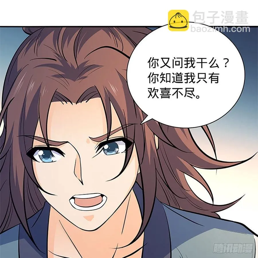 第一百四十二话 两情若是长久时 第20页