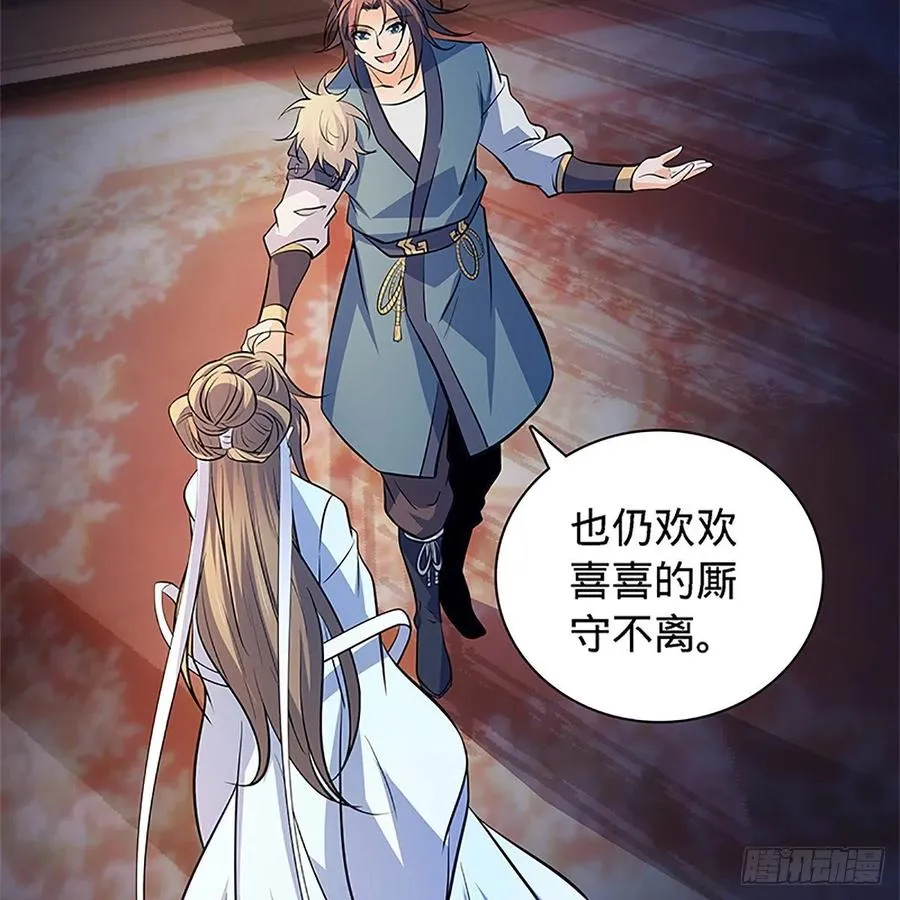 第一百四十二话 两情若是长久时 第22页