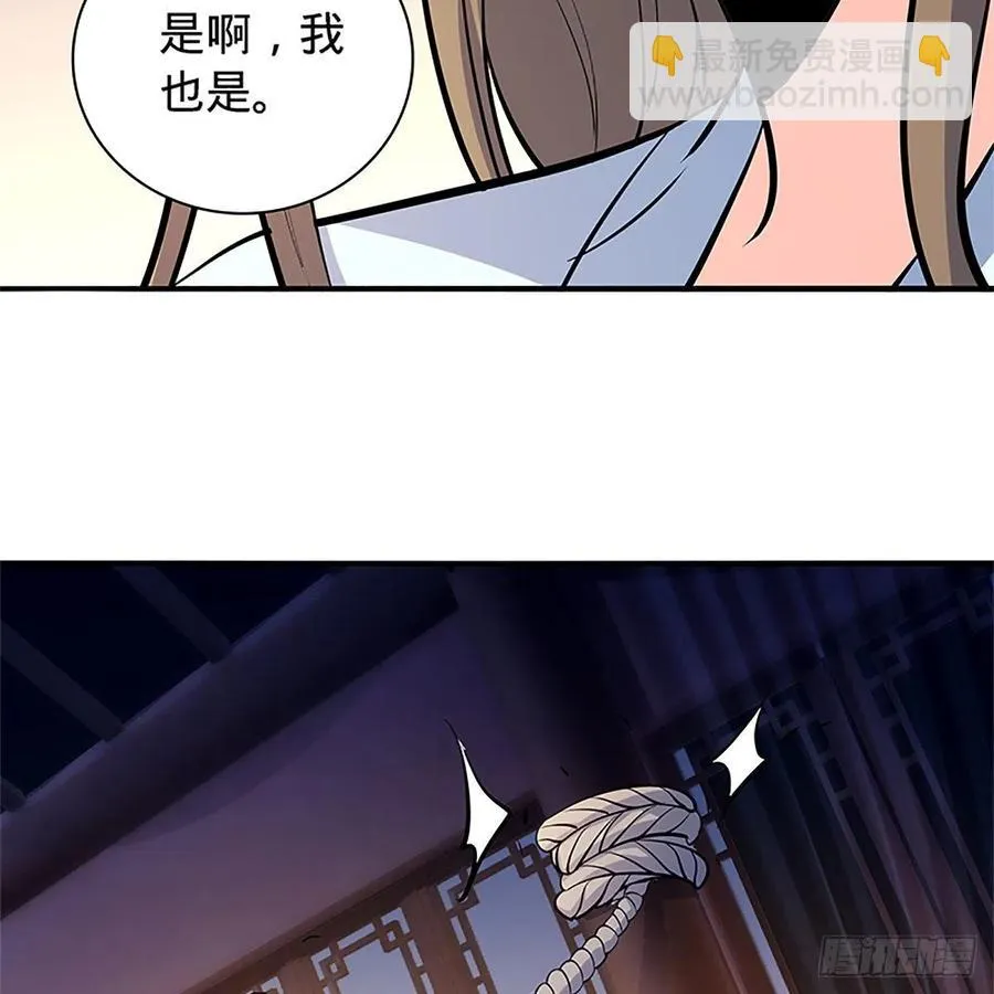 第一百四十二话 两情若是长久时 第25页