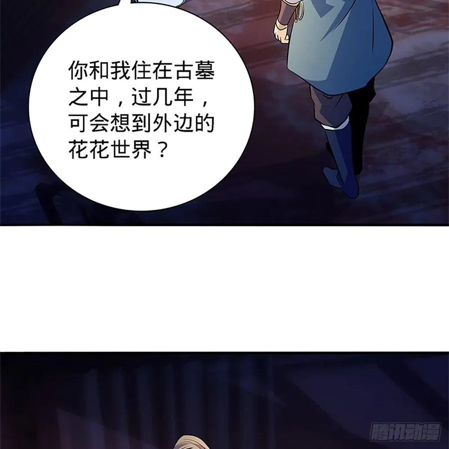 第一百四十二话 两情若是长久时 第28页