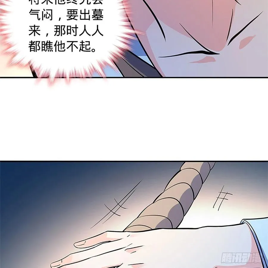 第一百四十二话 两情若是长久时 第35页
