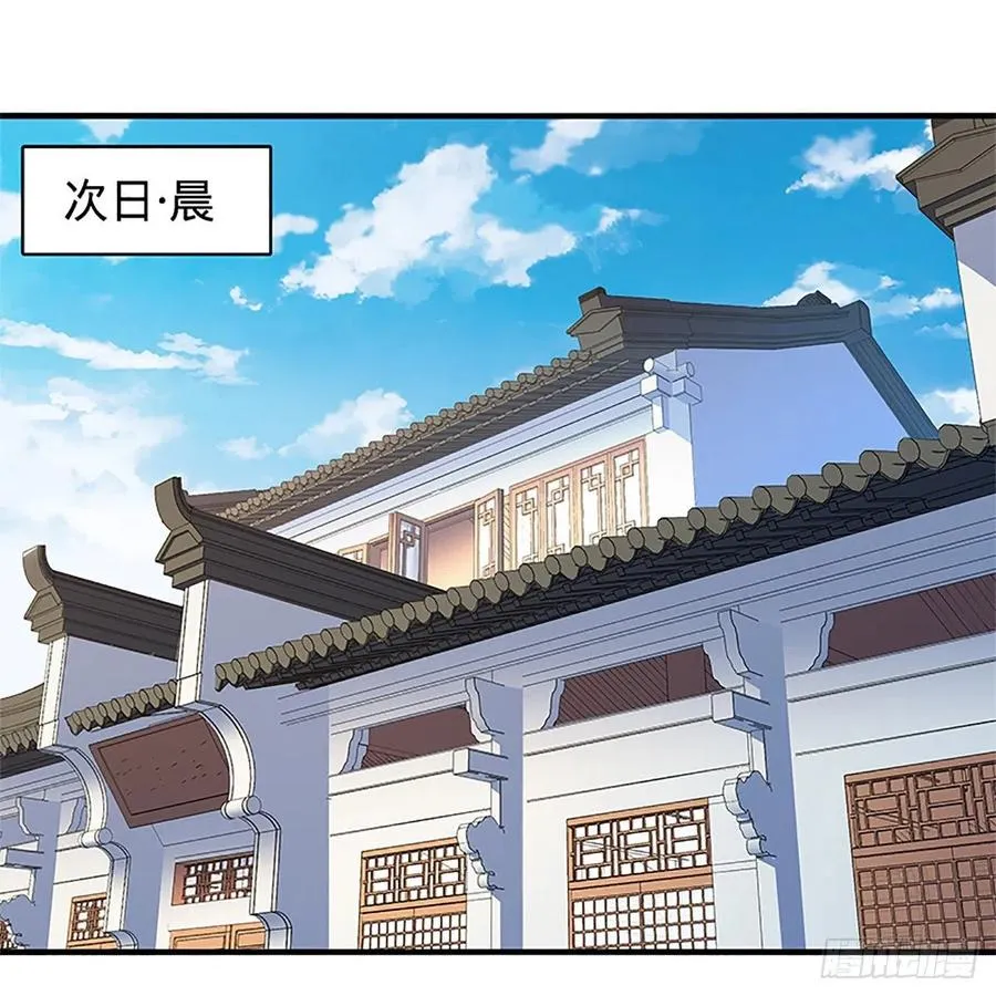 第一百四十二话 两情若是长久时 第53页
