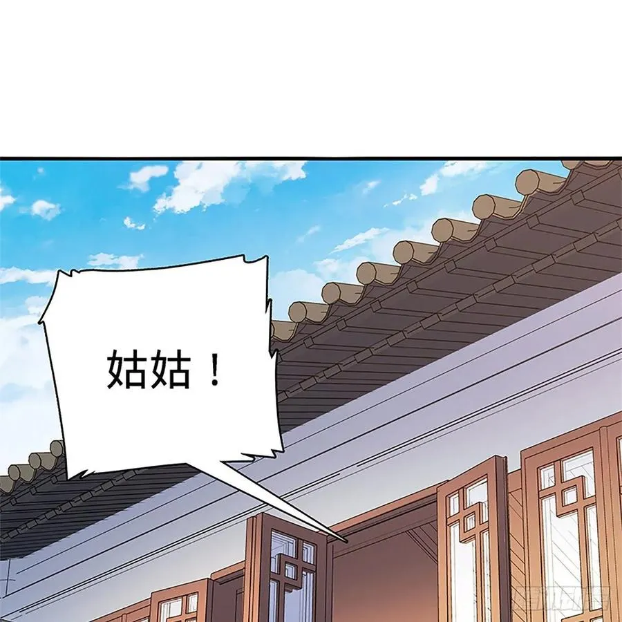 第一百四十二话 两情若是长久时 第54页