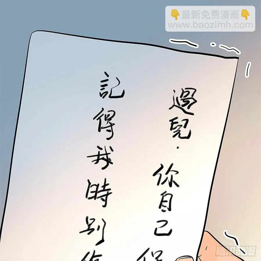 第一百四十二话 两情若是长久时 第60页