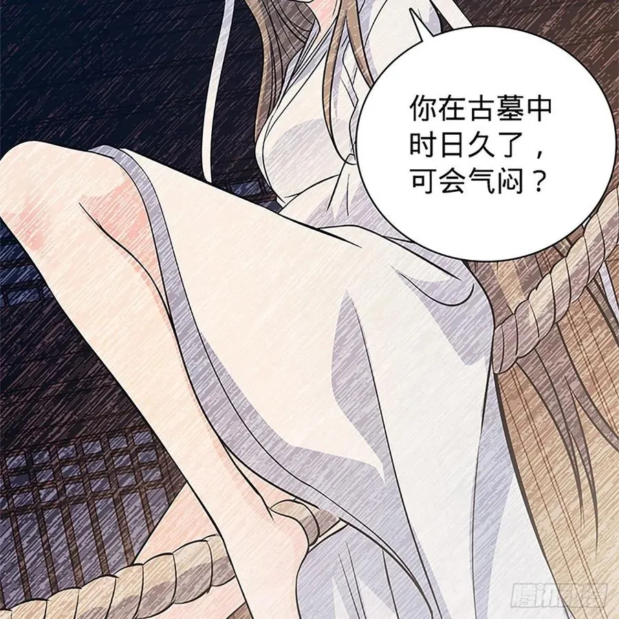 第一百四十三话 乱石阵中困英雄 第26页
