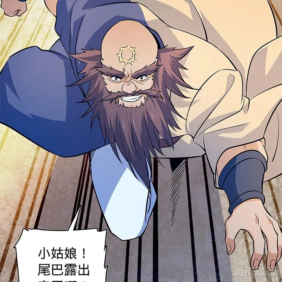 第一百四十三话 乱石阵中困英雄 第58页