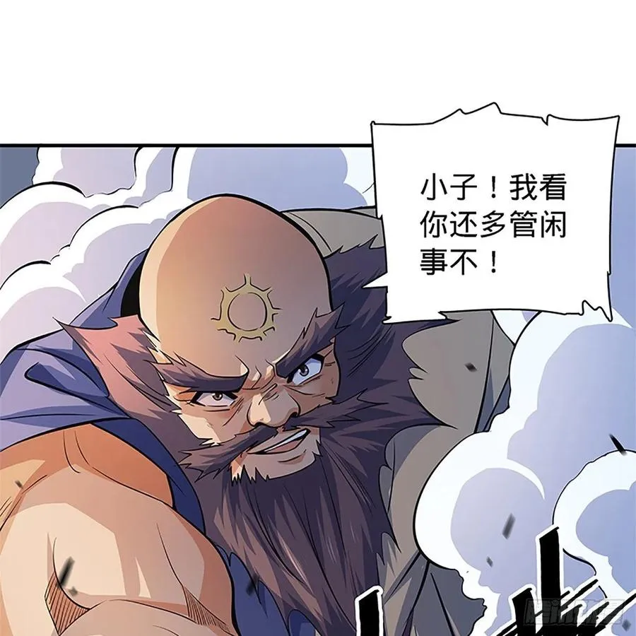 第一百四十四话 桃花岛奇阵 第20页