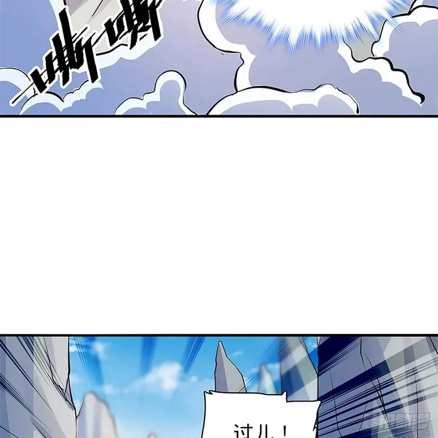 第一百四十四话 桃花岛奇阵 第23页
