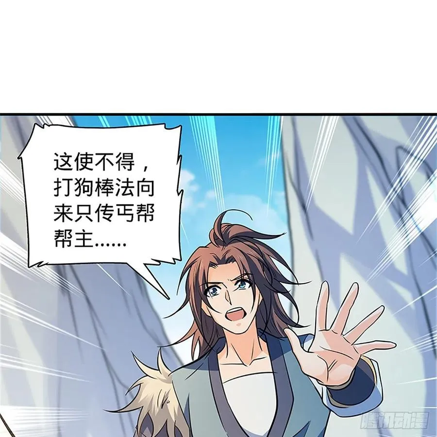 第一百四十五话 临危授绝学 第2页
