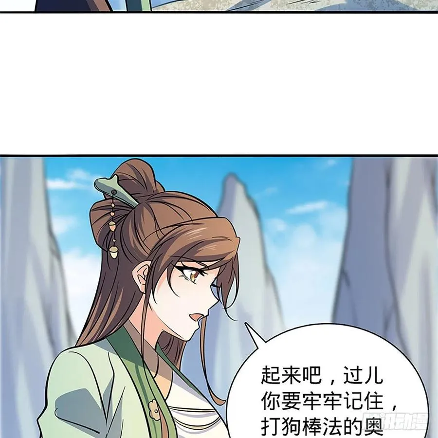 第一百四十五话 临危授绝学 第9页
