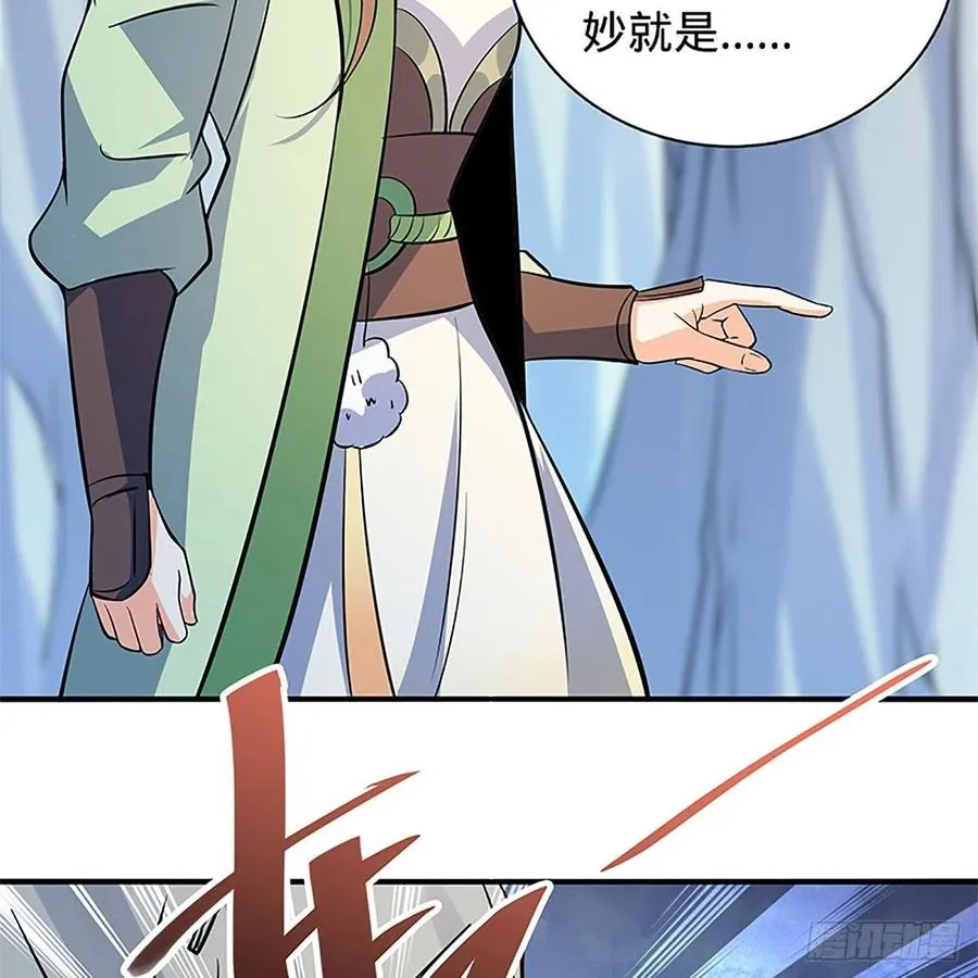 第一百四十五话 临危授绝学 第10页