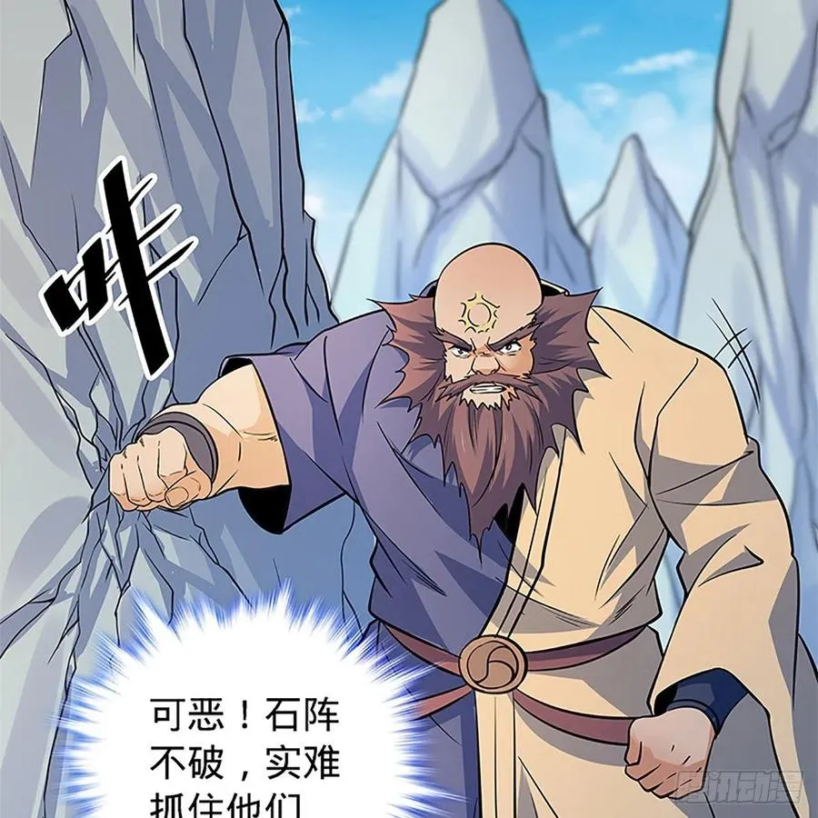 第一百四十五话 临危授绝学 第12页