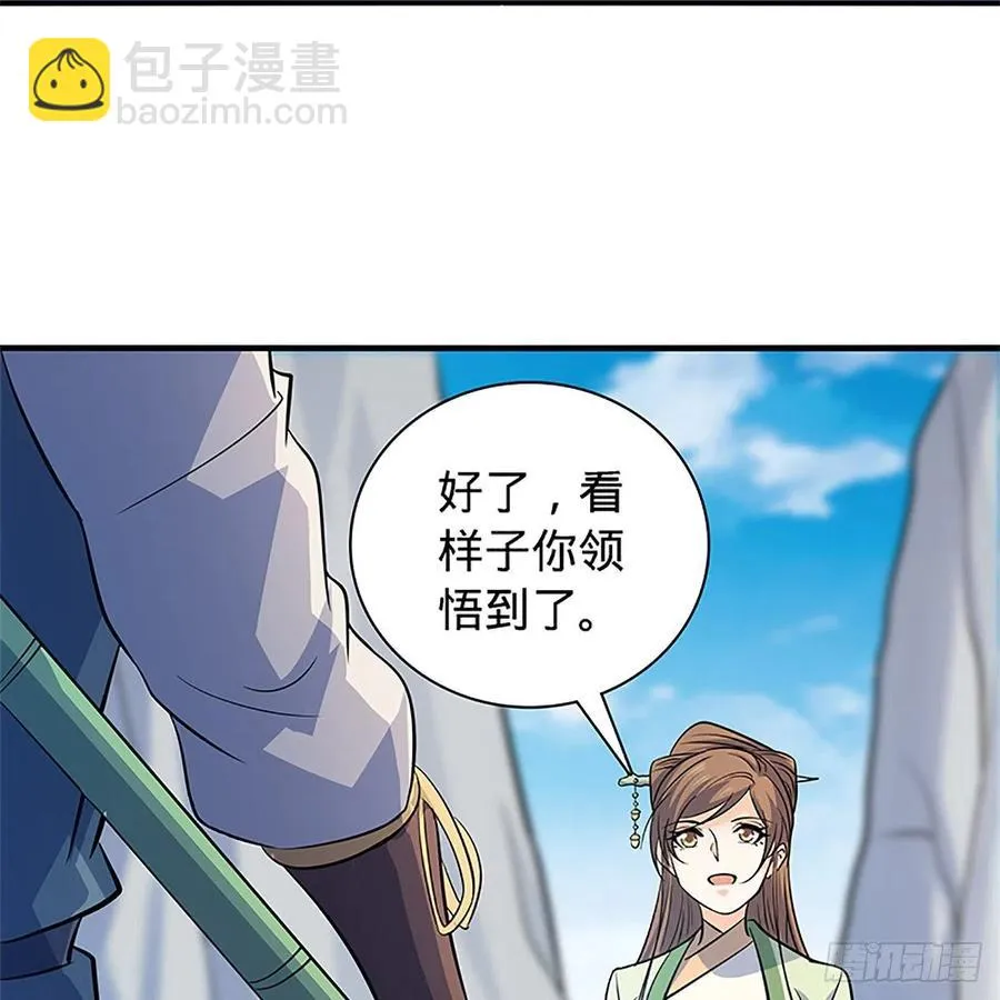 第一百四十五话 临危授绝学 第16页