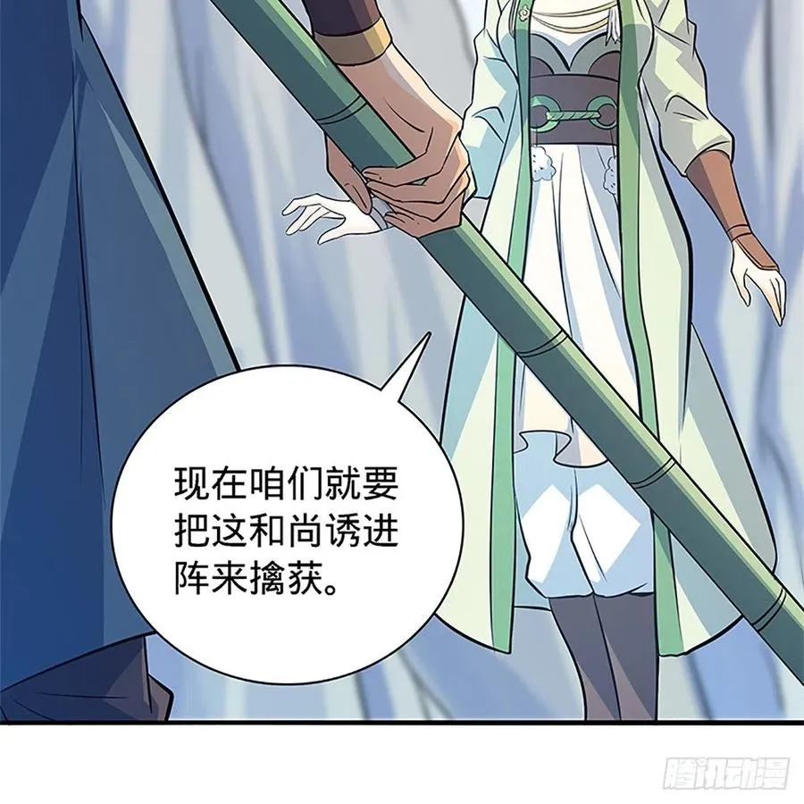 第一百四十五话 临危授绝学 第17页