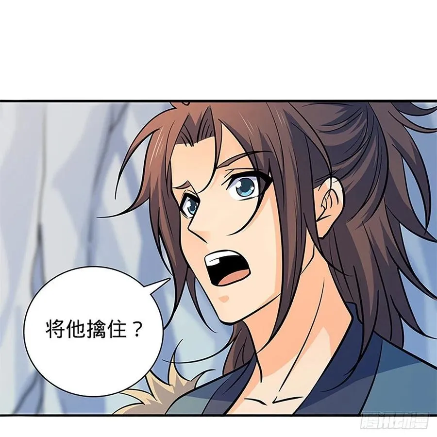 第一百四十五话 临危授绝学 第18页