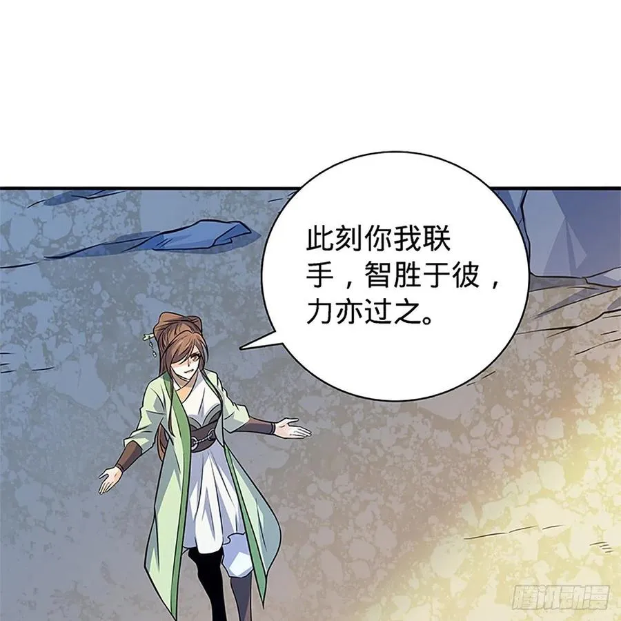 第一百四十五话 临危授绝学 第19页
