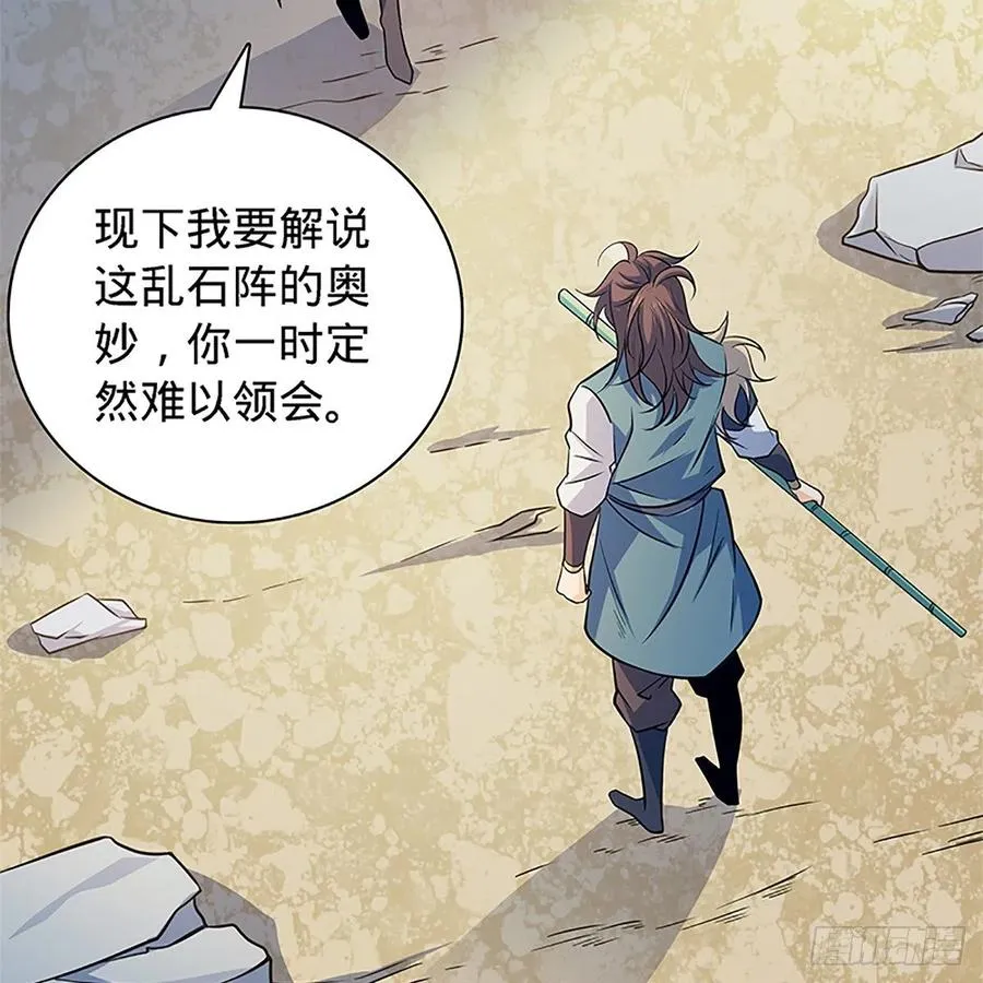 第一百四十五话 临危授绝学 第20页