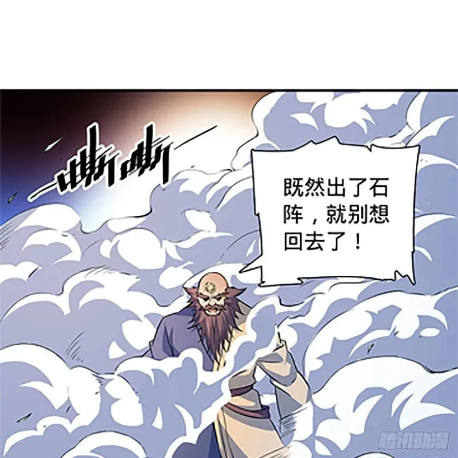 第一百四十五话 临危授绝学 第35页