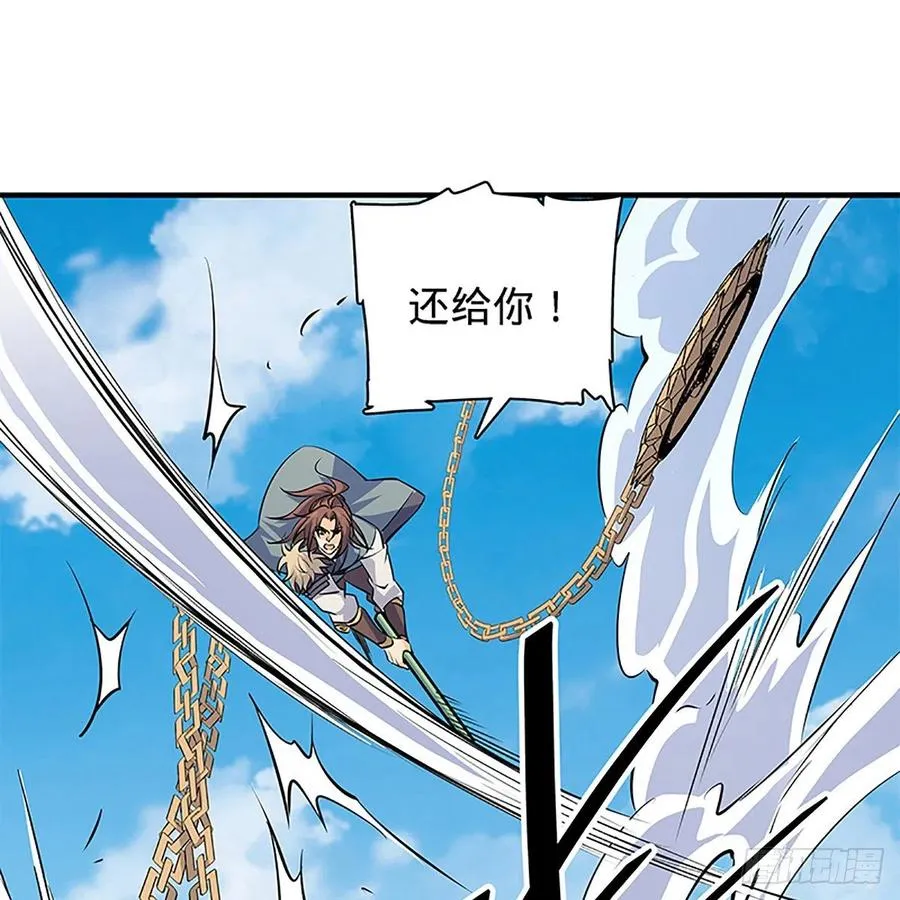第一百四十五话 临危授绝学 第53页