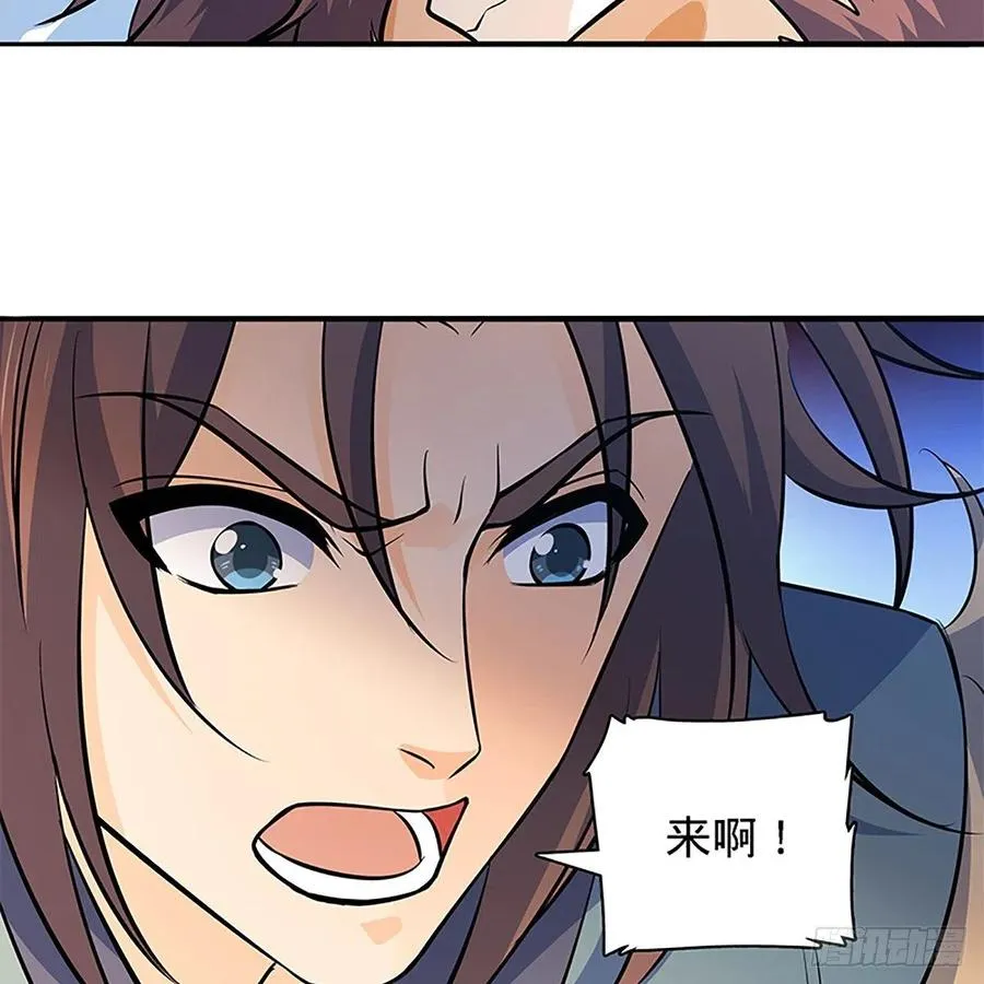 第一百四十五话 临危授绝学 第59页