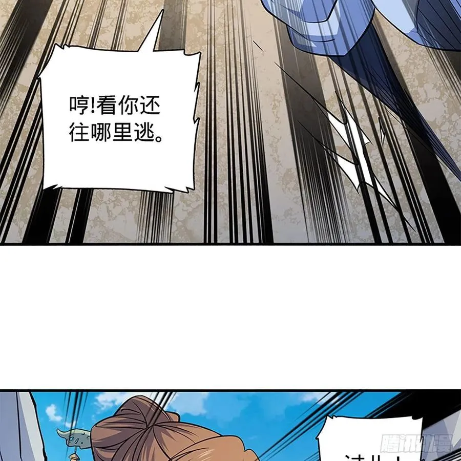 第一百四十五话 临危授绝学 第62页