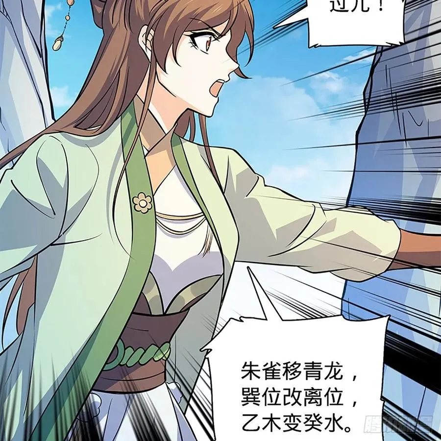 第一百四十五话 临危授绝学 第63页