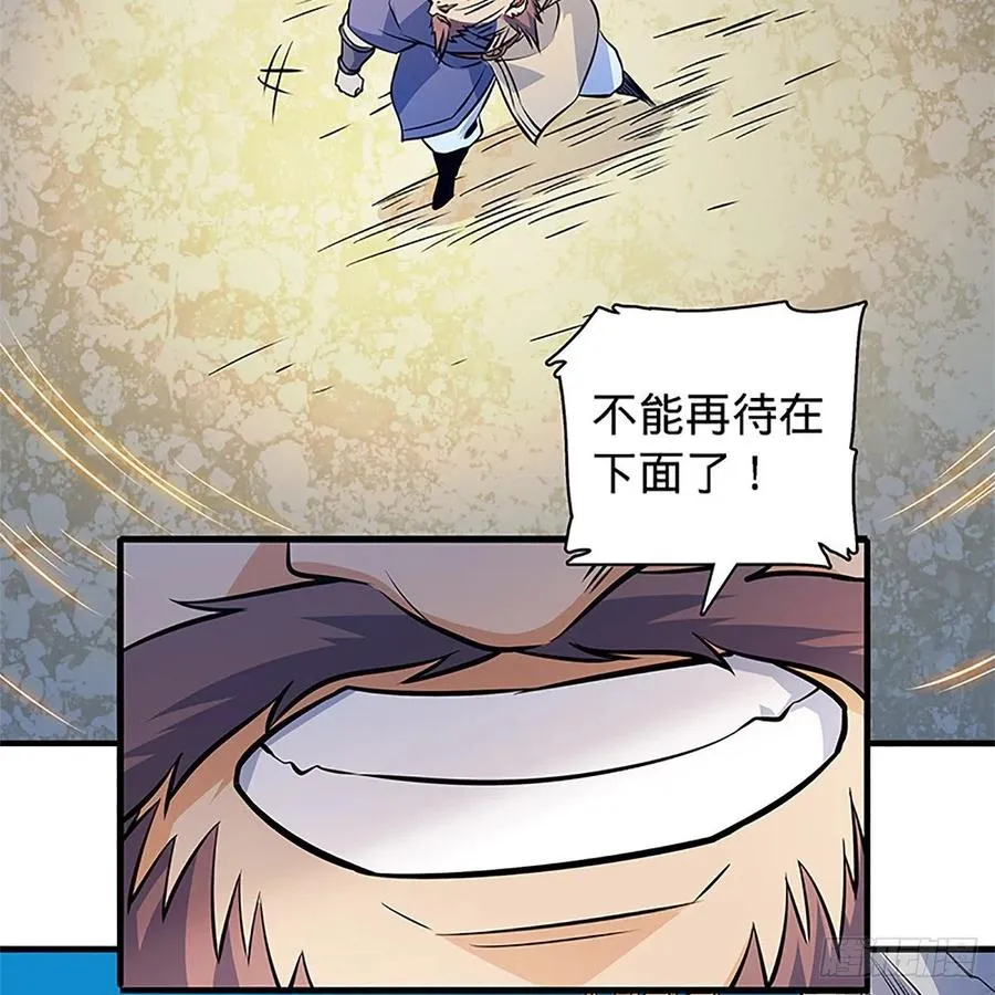 第一百四十六话 玩火自焚 第6页