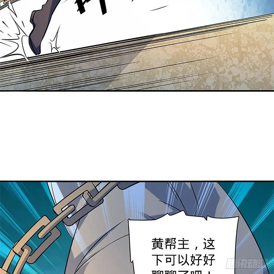 第一百四十六话 玩火自焚 第26页