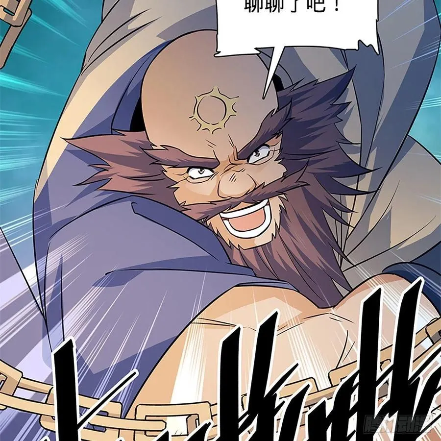 第一百四十六话 玩火自焚 第27页