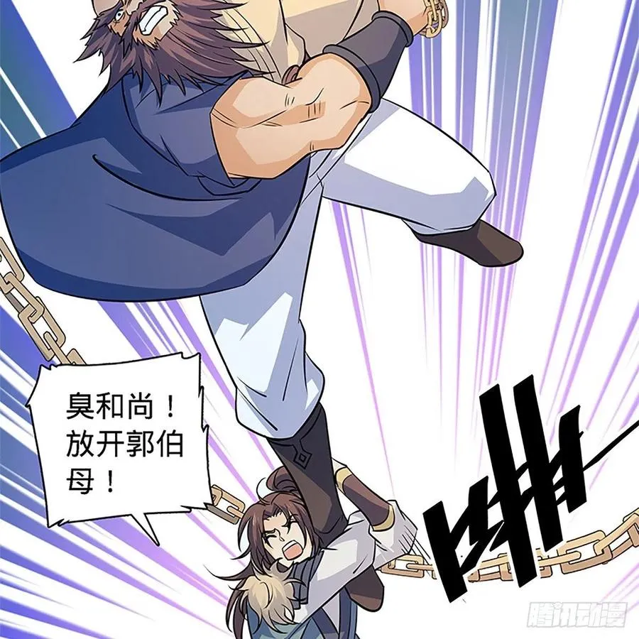 第一百四十六话 玩火自焚 第29页