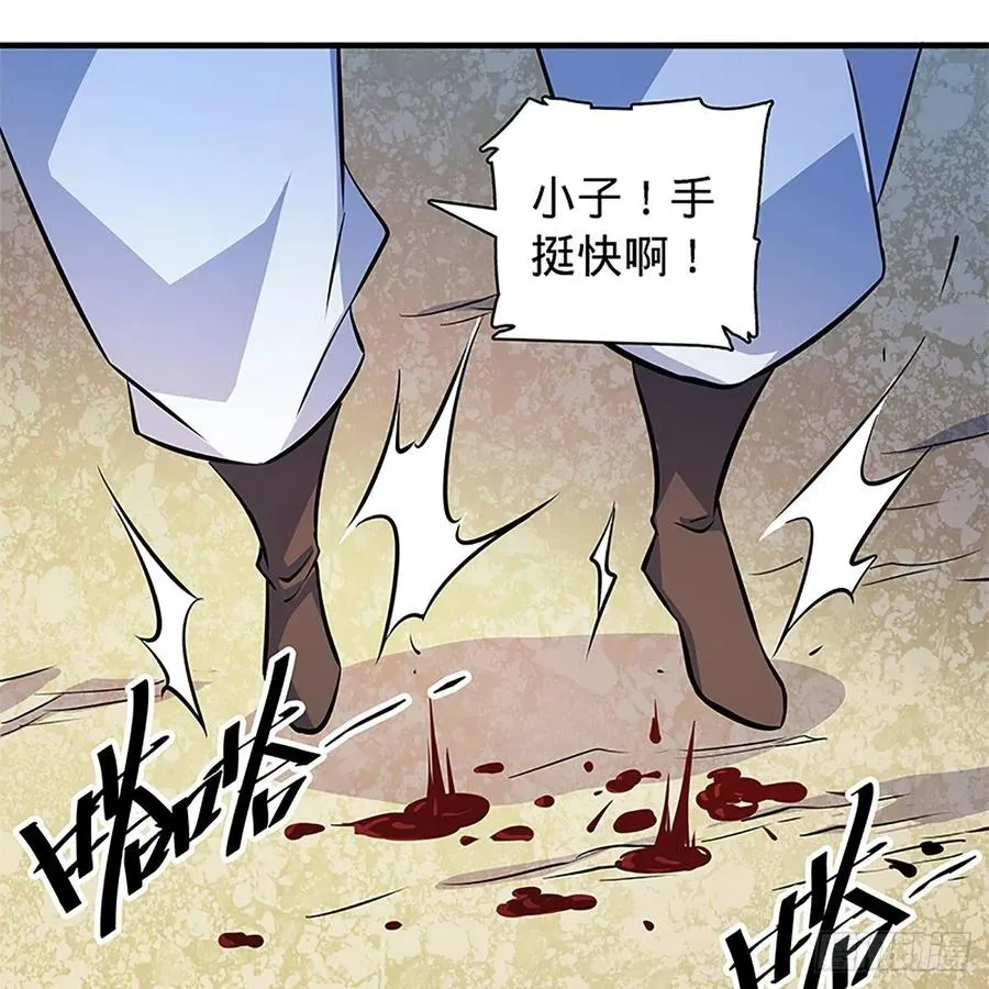 第一百四十六话 玩火自焚 第44页