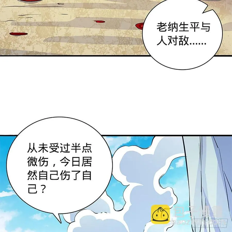 第一百四十六话 玩火自焚 第46页