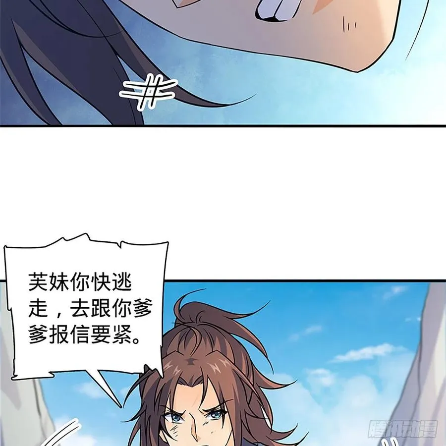 第一百四十六话 玩火自焚 第57页