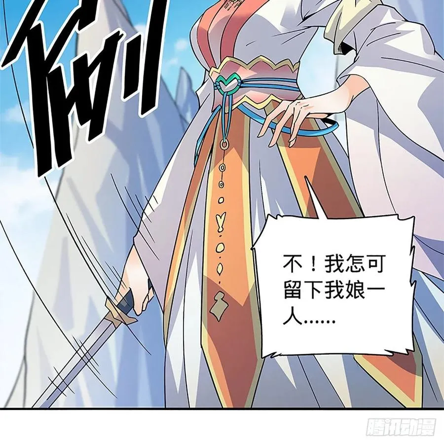 第一百四十六话 玩火自焚 第60页