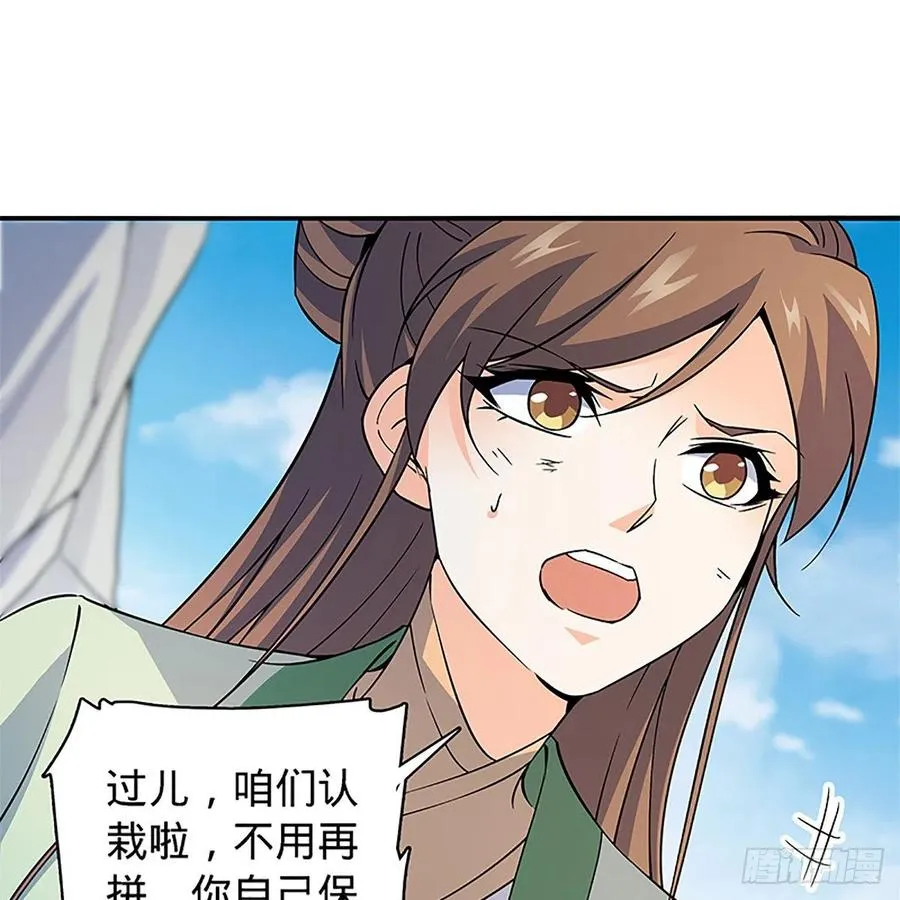 第一百四十六话 玩火自焚 第61页