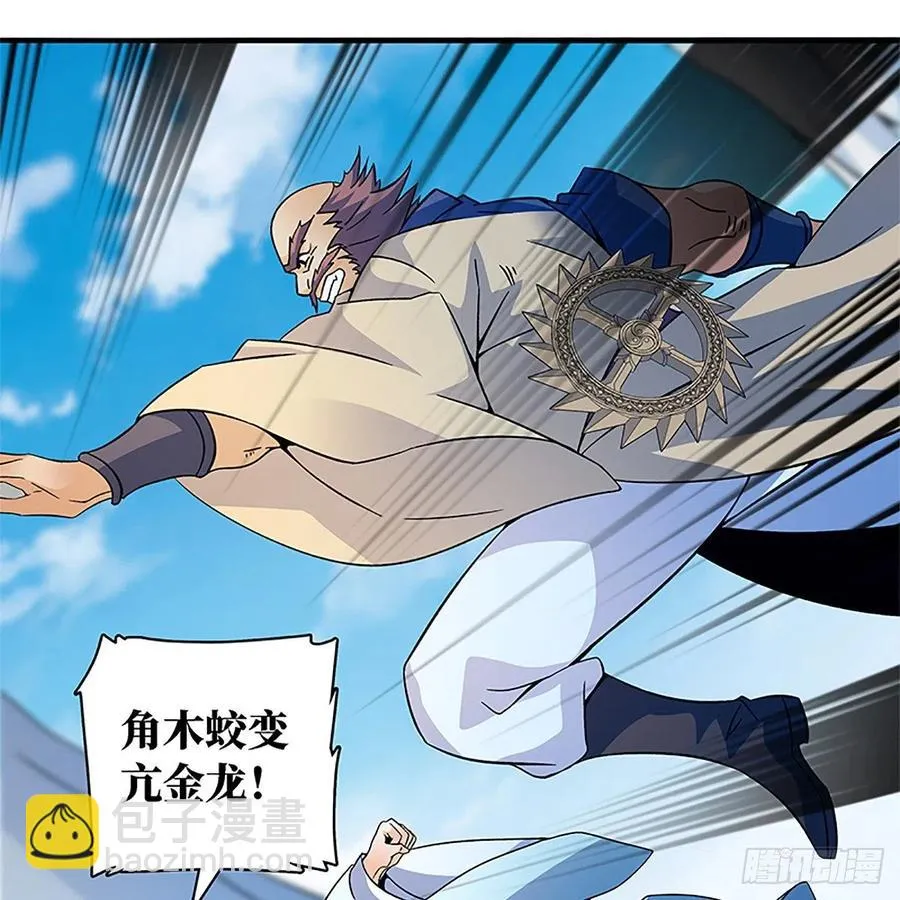 第一百四十七话 桃花岛来客 第24页