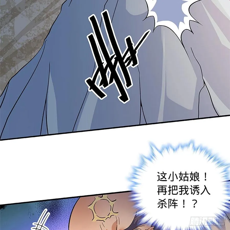 第一百四十七话 桃花岛来客 第35页