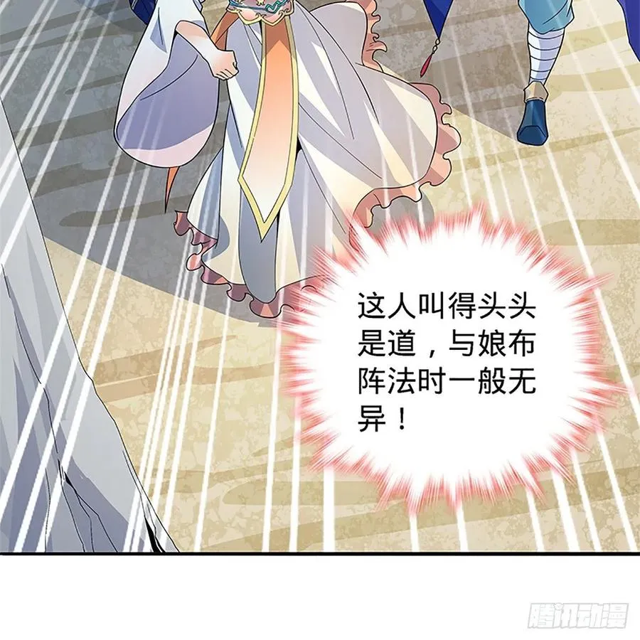 第一百四十七话 桃花岛来客 第39页
