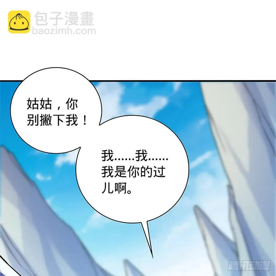 第一百四十八话 似是故人 第2页
