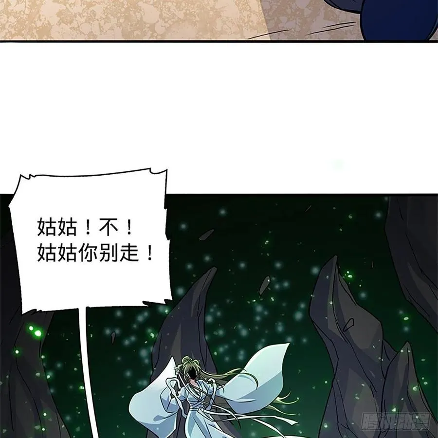 第一百四十八话 似是故人 第9页