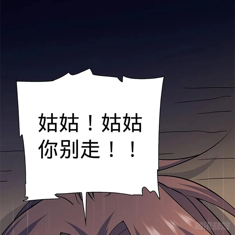 第一百四十八话 似是故人 第13页