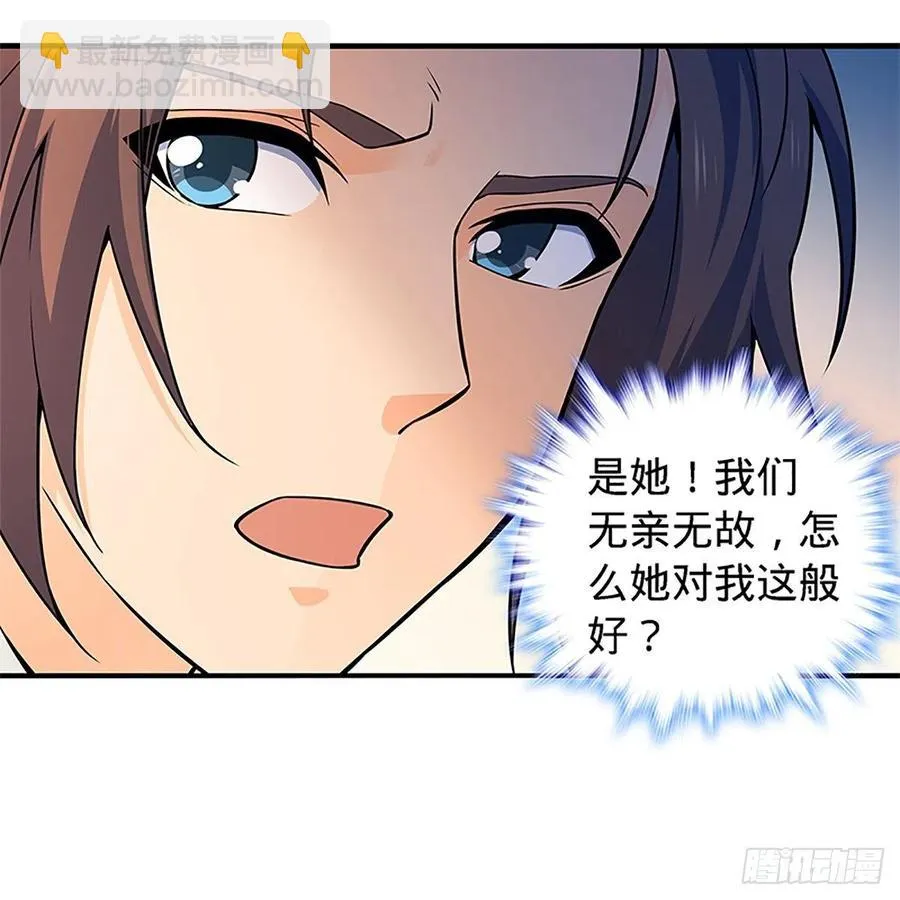 第一百四十八话 似是故人 第21页